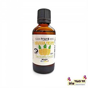 תמצית טעם וריח אננס הוואי תמצית טעם וריח אננס הוואי