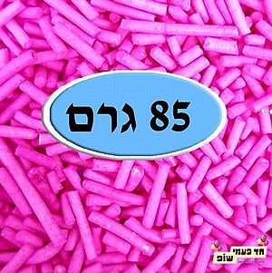 סוכריות ורוד בייבי סוכריות ורוד בייבי