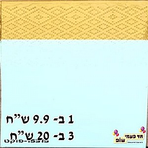 מפית פוקט מנטה זהב מפית פוקט מנטה זהב