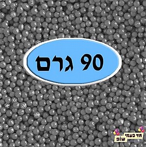 סוכריות מזרה צבעוניות כסף 90 גרם סוכריות מזרה צבעוניות כסף 90 גרם