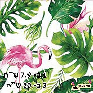 מפית פלמינגו מפית פלמינגו