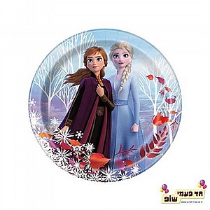 צלחת פרוזן קטנה (8 י"ח) צלחת פרוזן קטנה (8 י"ח)