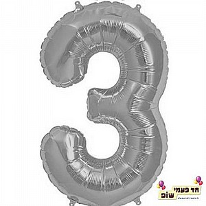 בלון 34 אינץ' 3 כסוף (ללא הליום) בלון 34 אינץ' 3 כסוף (ללא הליום)