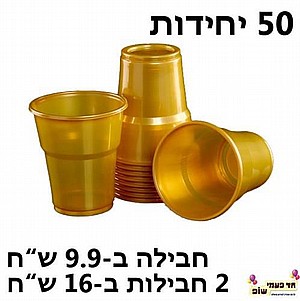 כוס קשיחה צבעונית זהב כוס קשיחה צבעונית זהב