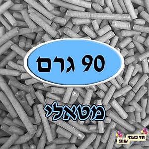 סוכריות מטאלי כסף סוכריות מטאלי כסף