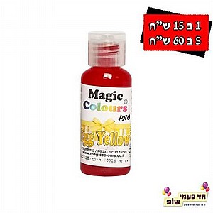 צבע מאכל מגי'ק צהוב ביצה צבע מאכל מגי'ק צהוב ביצה