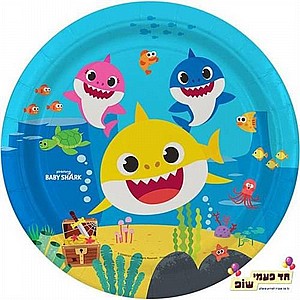 צלחת בייבי שארק גדולה צלחת בייבי שארק גדולה