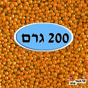 סוכריות מזרה צבעוניות כתום 200 גרם סוכריות מזרה צבעוניות כתום 200 גרם