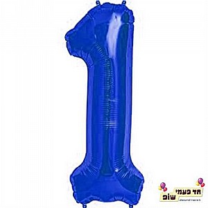 בלון 34 אינץ' 1 כחול (ללא הליום) בלון 34 אינץ' 1 כחול (ללא הליום)