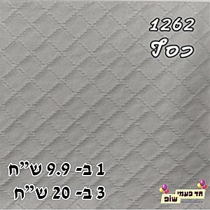 מפית מובלטת דגם מעוין כסף מפית מובלטת דגם מעוין כסף