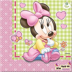 מפית בייבי מיני (20 י"ח) מפית בייבי מיני (20 י"ח)