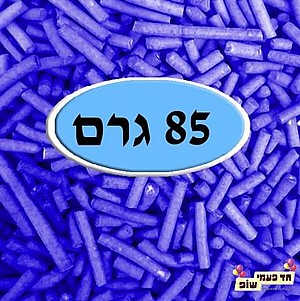 סוכריות סגול סוכריות סגול