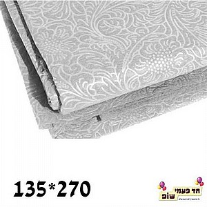 מפת אלבד נטע 135*270 כסף מפת אלבד נטע 135*270 כסף