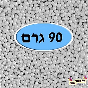 סוכריות צבעוניות לבן 90 גרם סוכריות צבעוניות לבן 90 גרם