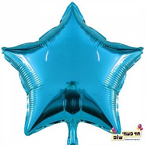 בלון כוכב 18 אינץ' תכלת (ללא הליום) בלון כוכב 18 אינץ' תכלת (ללא הליום)