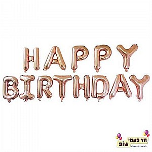 בלון 14 אינץ' HB רוזגולד בלון 14 אינץ' HB רוזגולד