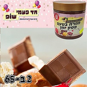 ממרח פסק זמן פרווה ממרח פסק זמן פרווה