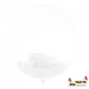 בלון 24 אינץ' שקוף נוצות לבן (ללא הליום) בלון 24 אינץ' שקוף נוצות לבן (ללא הליום)