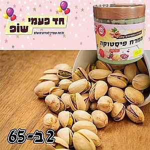 ממרח פיסטוקה חלבי ממרח פיסטוקה חלבי