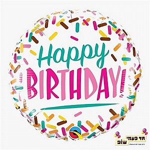 בלון 18 אינץ' HB סוכריות (ללא הליום) בלון 18 אינץ' HB סוכריות (ללא הליום)