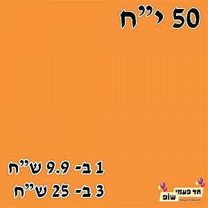 מפית כתום מפית כתום