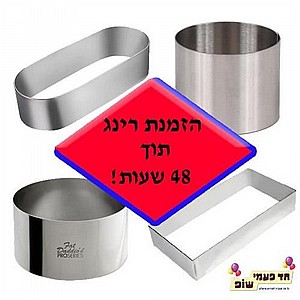 הזמנת רינג ספציפי הזמנת רינג ספציפי
