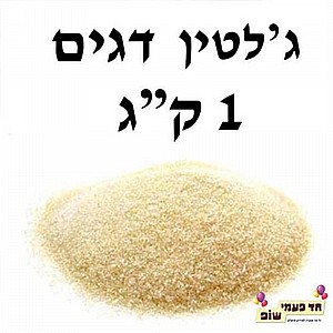ג'לטין 1 ק"ג ג'לטין 1 ק"ג