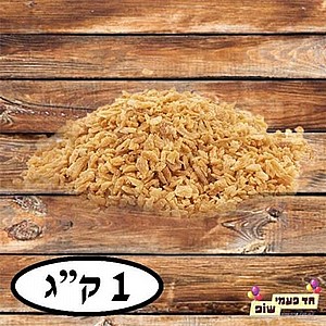 קוקוס קלוי 1 ק"ג קוקוס קלוי 1 ק"ג