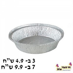 תבנית אלומניום עגול עמוק (קוטר 24) תבנית אלומניום עגול עמוק (קוטר 24)