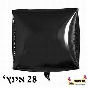 בלון מרובע 28 אינץ' שחור (ללא הליום) בלון מרובע 28 אינץ' שחור (ללא הליום)