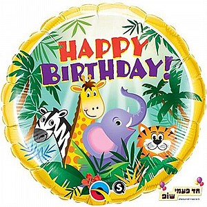 בלון 18 אינץ' HB חיות ג'ונגל (ללא הליום) בלון 18 אינץ' HB חיות ג'ונגל (ללא הליום)