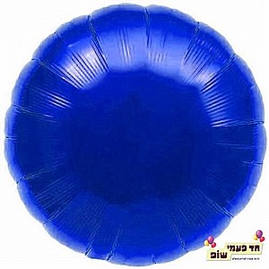 בלון עיגול 18 אינץ' כחול (ללא הליום) בלון עיגול 18 אינץ' כחול (ללא הליום)