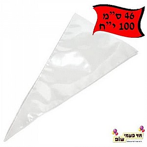 100 שקיות זילוף גדולות 100 שקיות זילוף גדולות