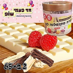 ממרח מקופלנה לבן חלבי ממרח מקופלנה לבן חלבי