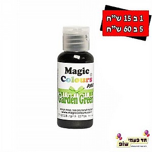 צבע מאכל מגי'ק ירוק גינה צבע מאכל מגי'ק ירוק גינה