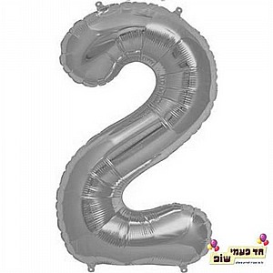 בלון 34 אינץ' 2 כסוף (ללא הליום) בלון 34 אינץ' 2 כסוף (ללא הליום)