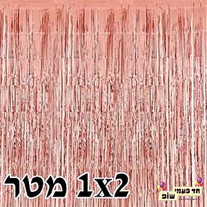 וילון פרנזים מטאלי רוזגולד וילון פרנזים מטאלי רוזגולד