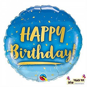 בלון 18 אינץ' HB זהב כחול(ללא הליום) בלון 18 אינץ' HB זהב כחול(ללא הליום)