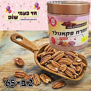 ממרח פקאנולד חלבי ממרח פקאנולד חלבי