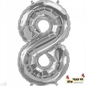 בלון 34 אינץ' 8 כסוף (ללא הליום) בלון 34 אינץ' 8 כסוף (ללא הליום)