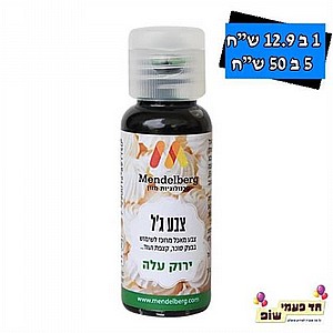 צבע מאכל ג'ל מנדלברג ירוק עלה צבע מאכל ג'ל מנדלברג ירוק עלה
