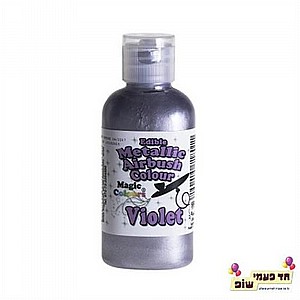 צבע איירבראש מג'יק סגול מטאלי צבע איירבראש מג'יק סגול מטאלי