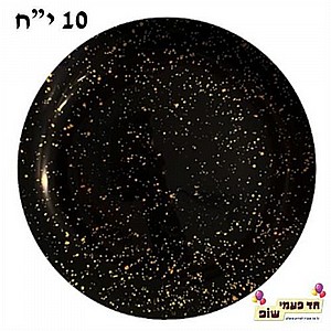 צלחת גלאקסי זהב שחור 10 צלחת גלאקסי זהב שחור 10
