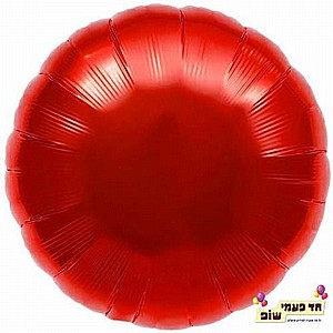 בלון עיגול 18 אינץ' אדום (ללא הליום) בלון עיגול 18 אינץ' אדום (ללא הליום)