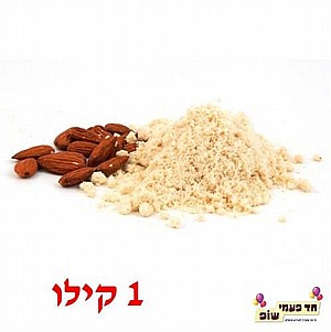 שקדים טחונים 1 קילו שקדים טחונים 1 קילו