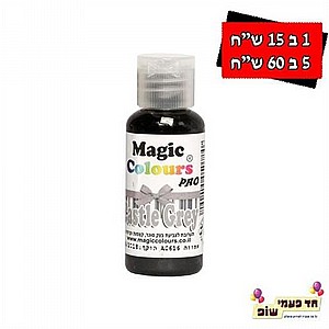 צבע מאכל מגי'ק אפור טירה צבע מאכל מגי'ק אפור טירה