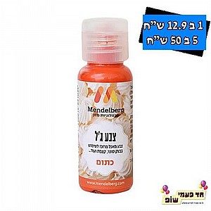 צבע מאכל ג'ל מנדלברג כתום צבע מאכל ג'ל מנדלברג כתום