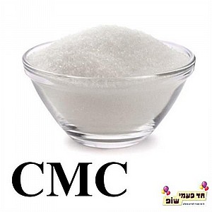 סי.אמ.סי CMC (carboxymethyl cellulose) סי.אמ.סי CMC (carboxymethyl cellulose)