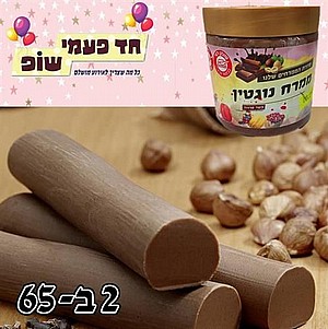 ממרח נוגטין פרווה ממרח נוגטין פרווה