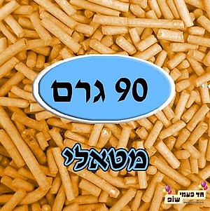 סוכריות מטאלי כתום סוכריות מטאלי כתום